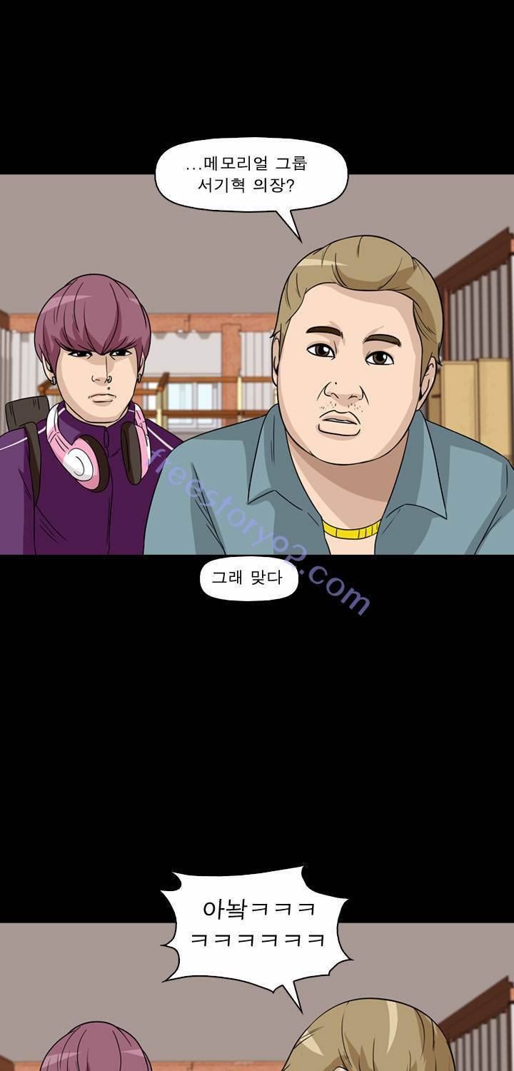컨트롤제트 42화 12