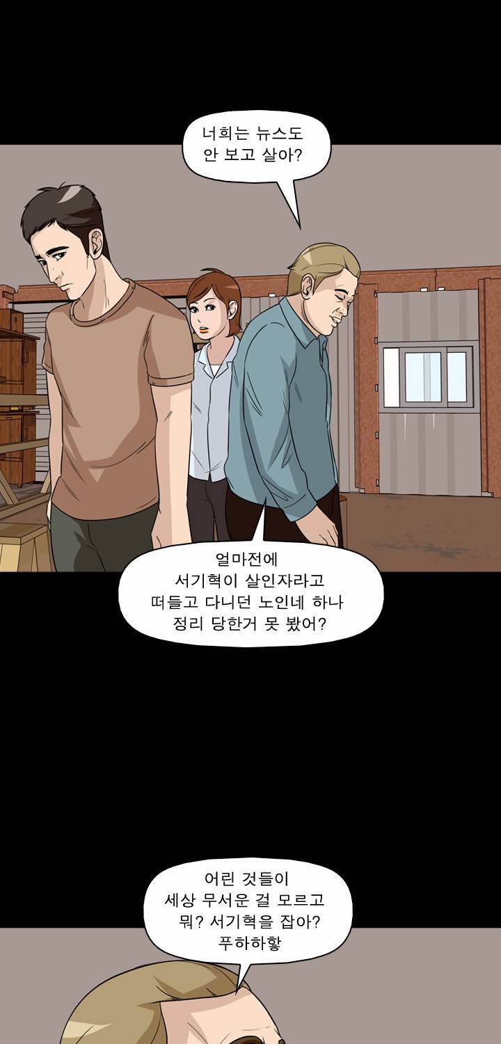 컨트롤제트 42화 14