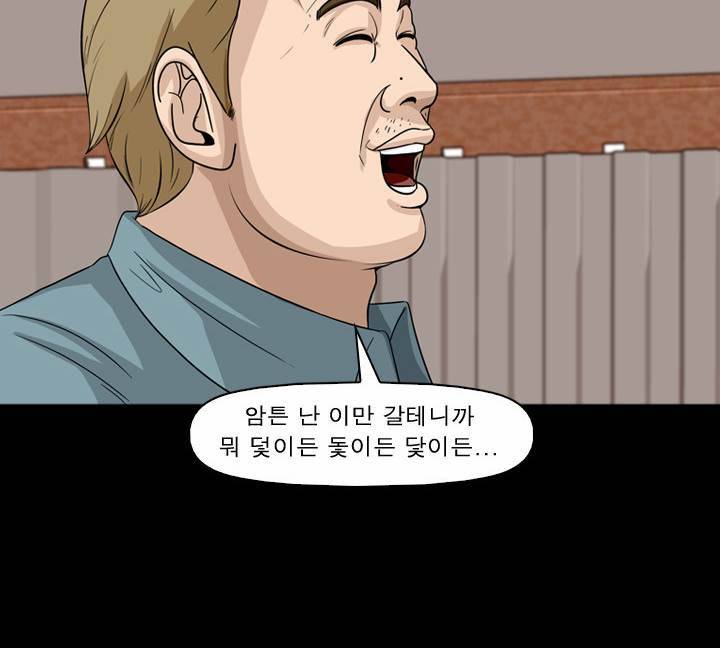 컨트롤제트 42화 15