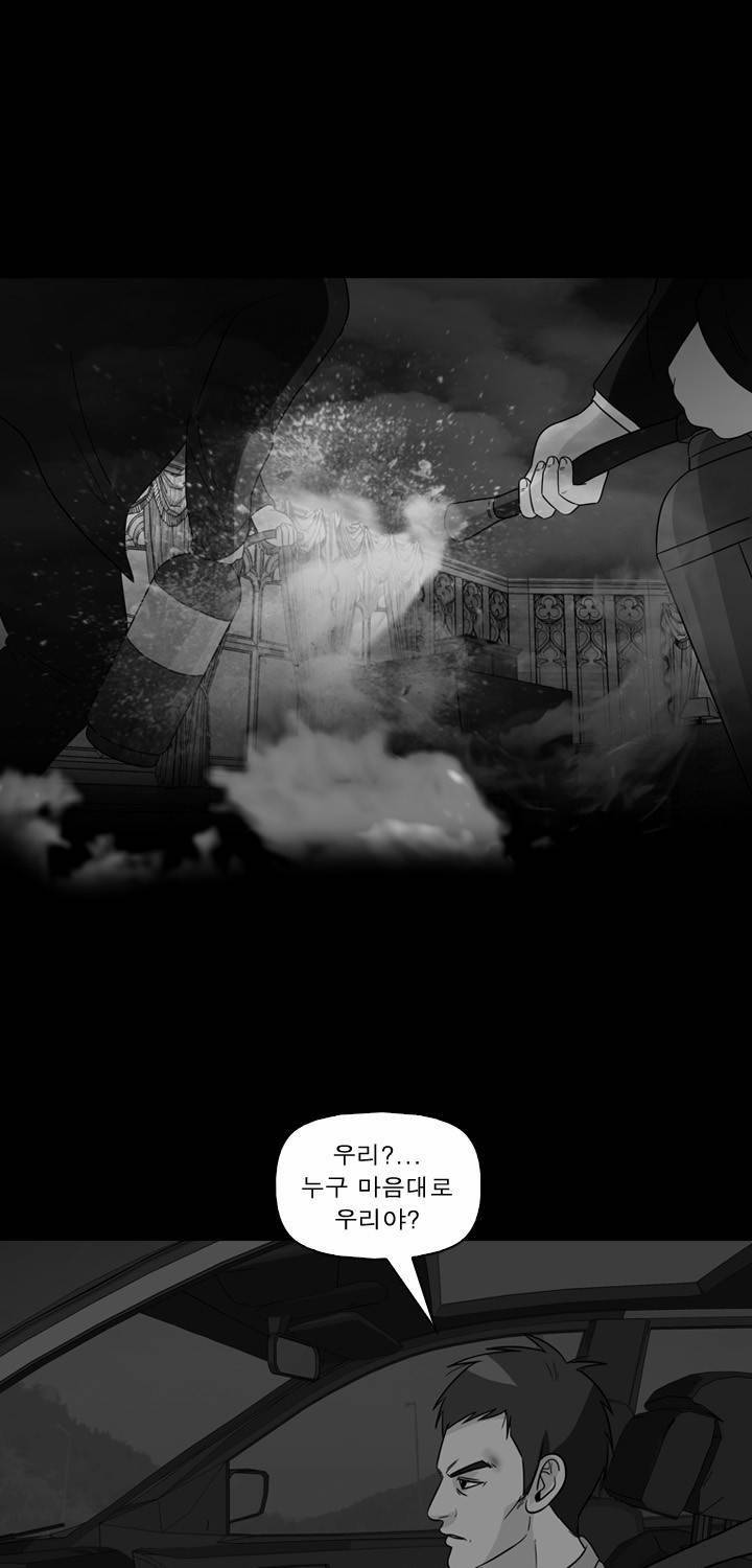 컨트롤제트 52화 1
