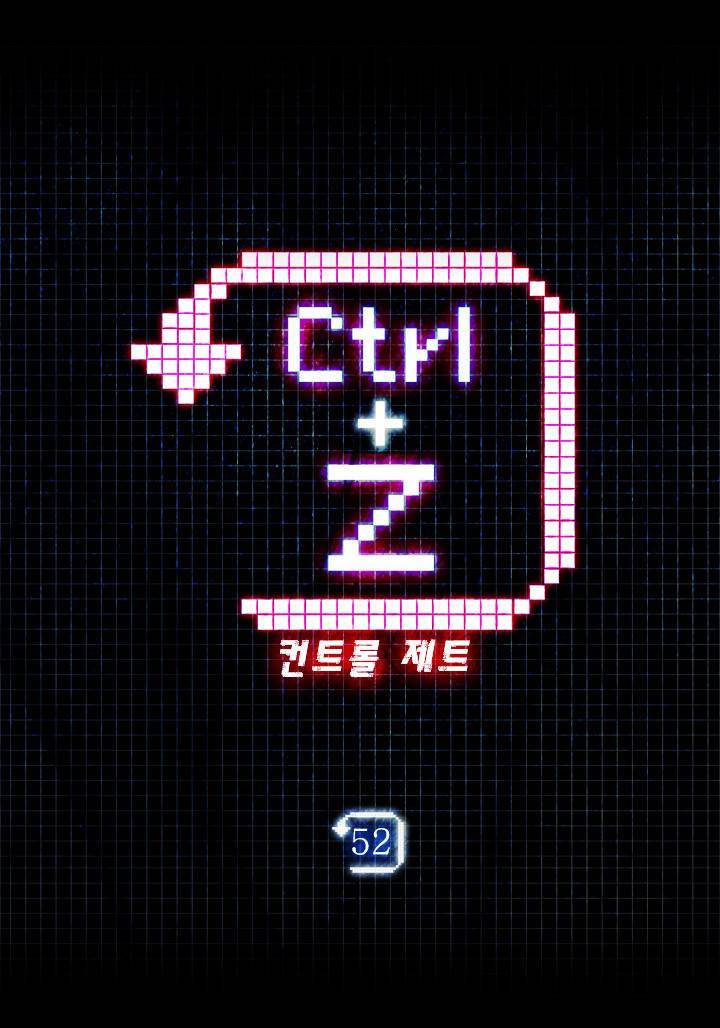 컨트롤제트 52화 3