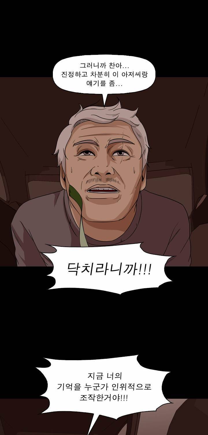 컨트롤제트 52화 8