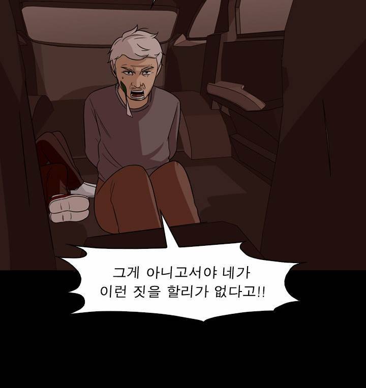 컨트롤제트 52화 9
