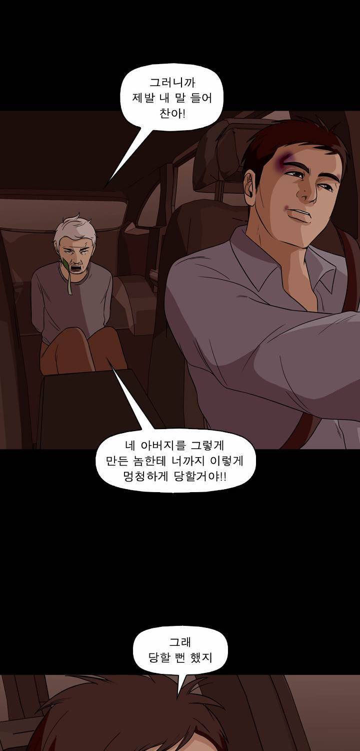 컨트롤제트 52화 10
