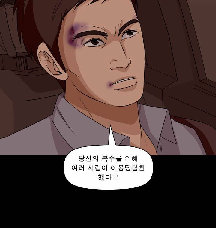 컨트롤제트 52화 11