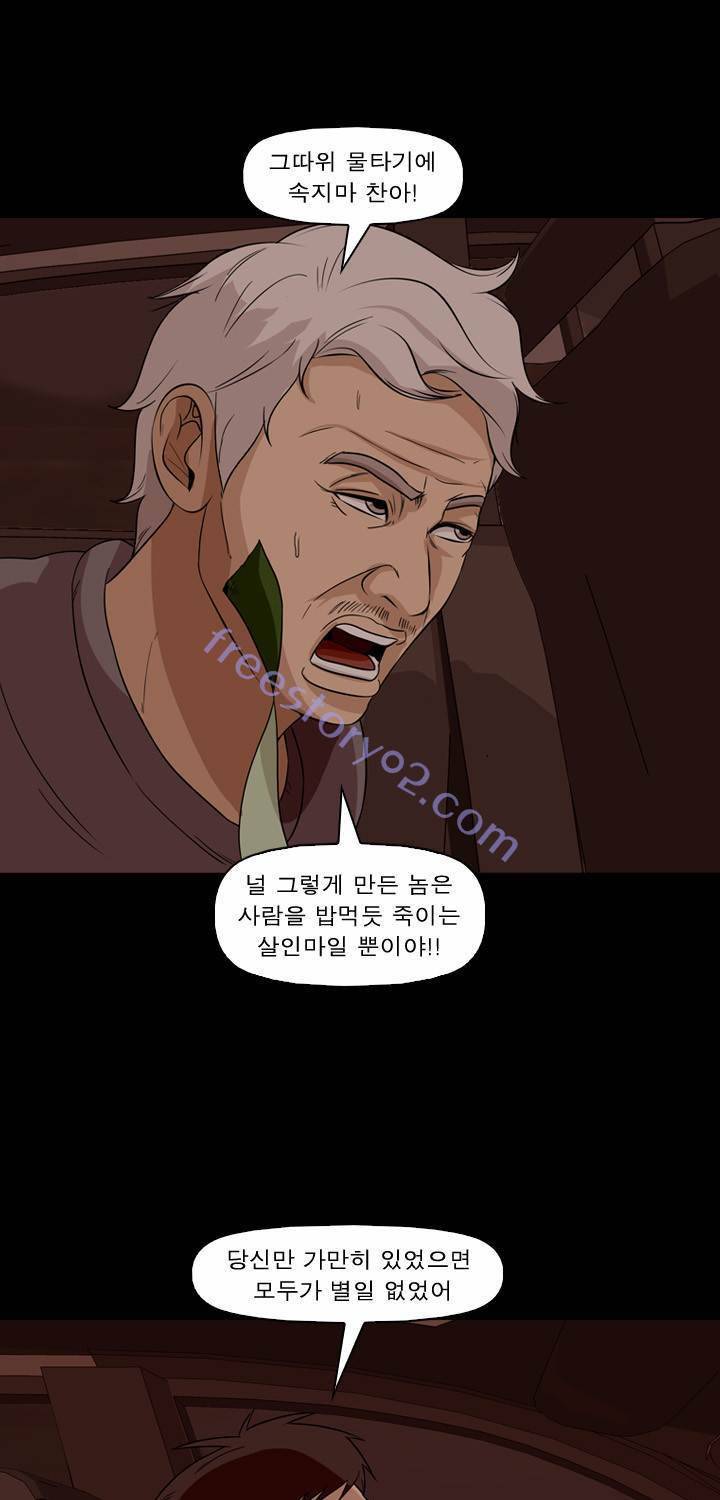 컨트롤제트 52화 12