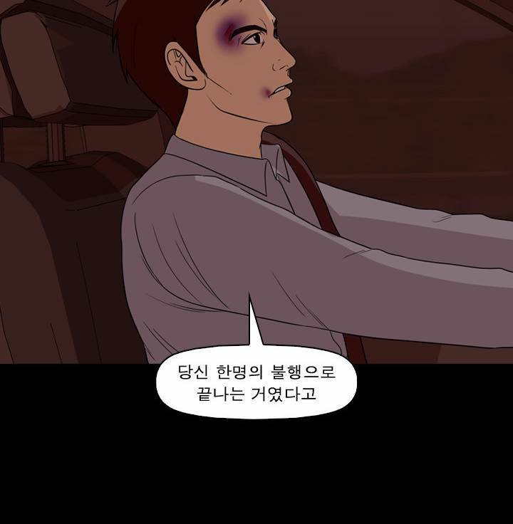 컨트롤제트 52화 13