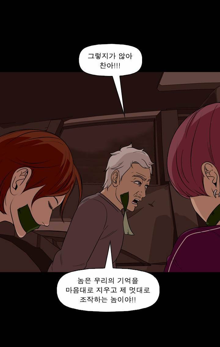 컨트롤제트 52화 14
