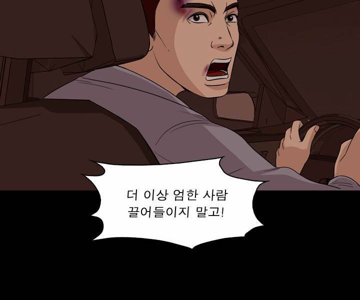 컨트롤제트 52화 16