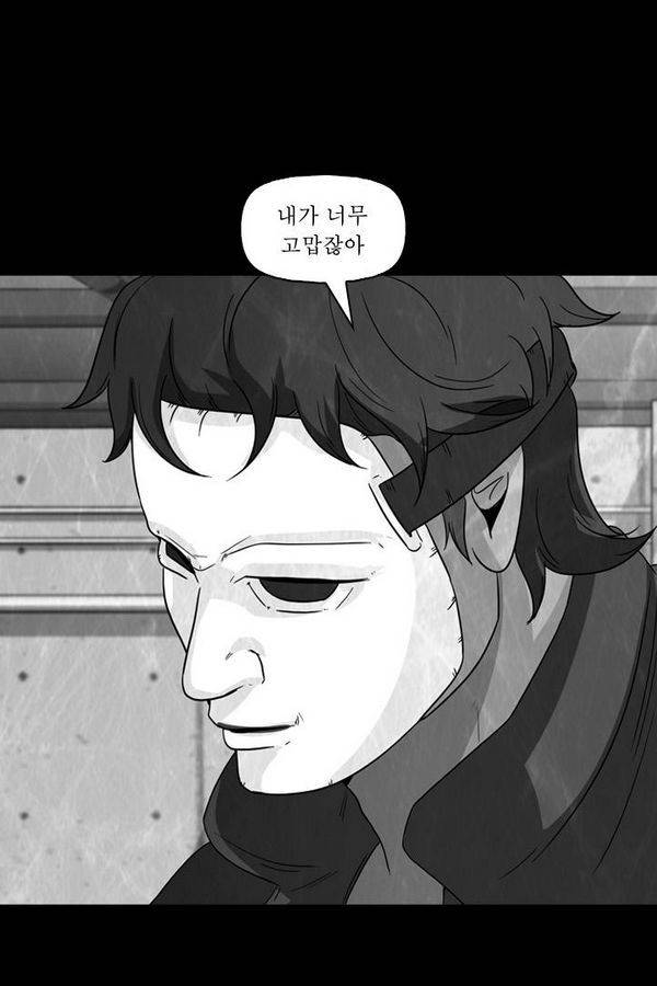 컨트롤제트 60화 2