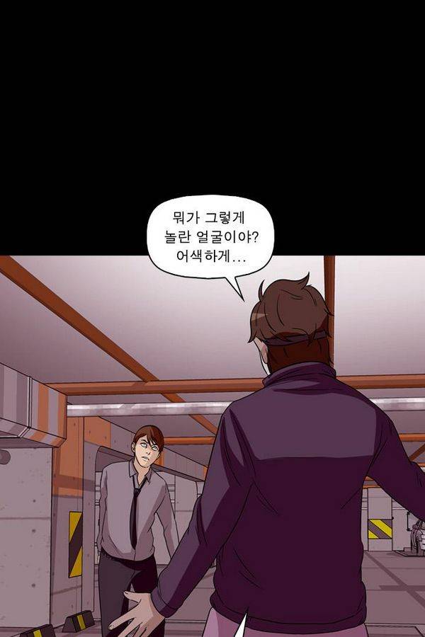컨트롤제트 60화 4