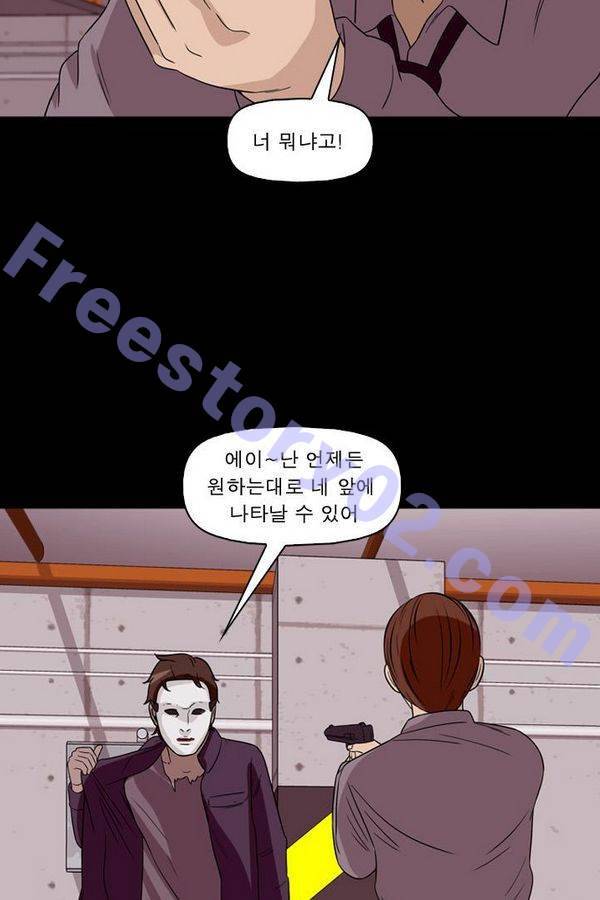 컨트롤제트 60화 7