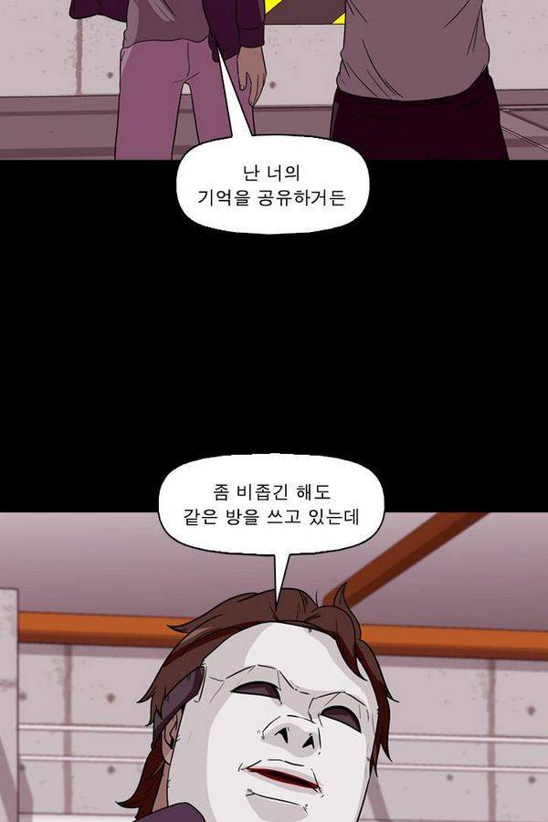 컨트롤제트 60화 8