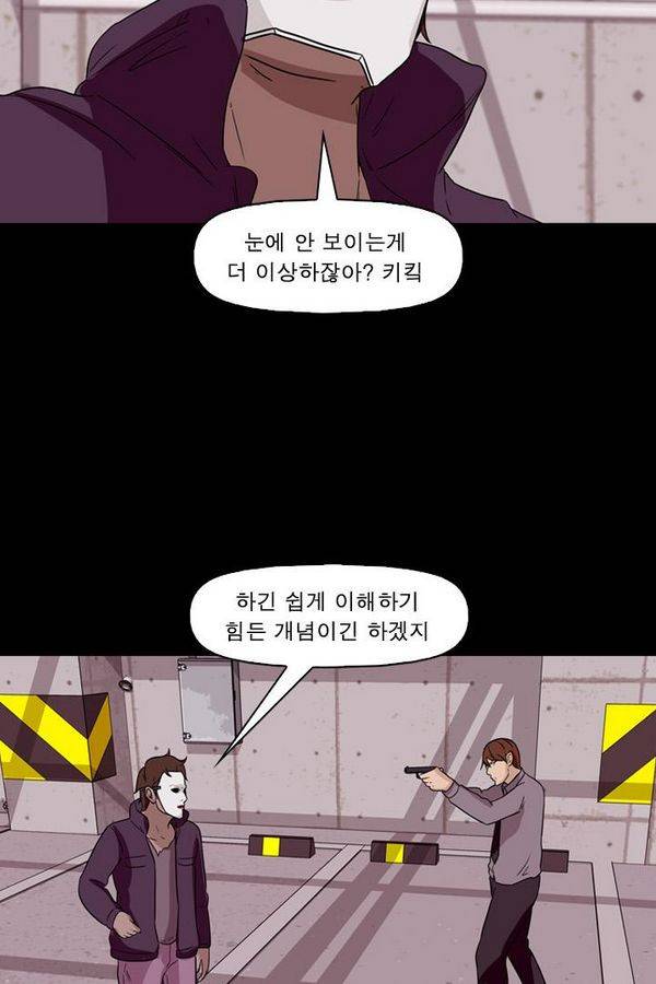 컨트롤제트 60화 9
