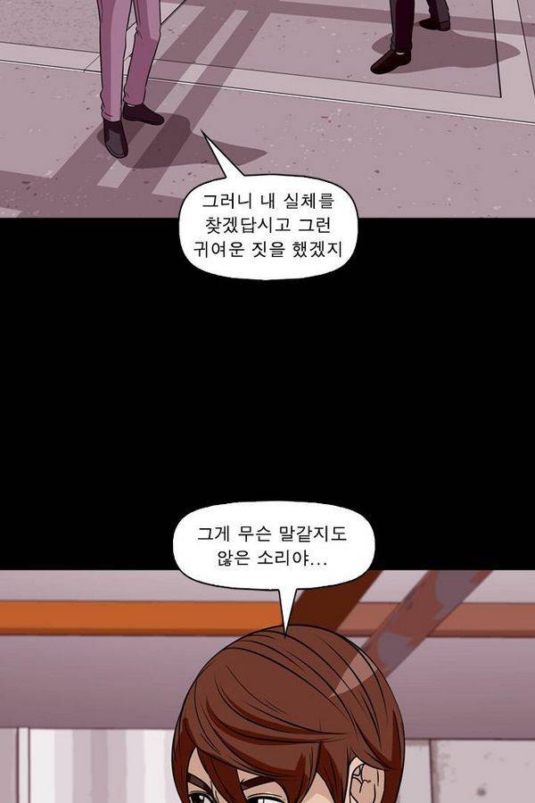 컨트롤제트 60화 10