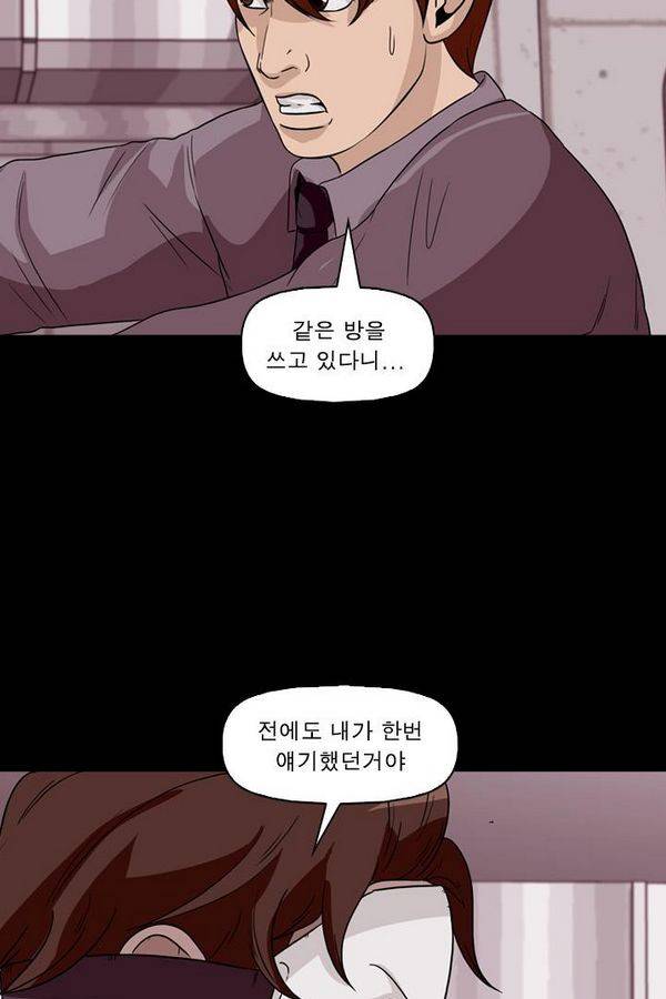 컨트롤제트 60화 11