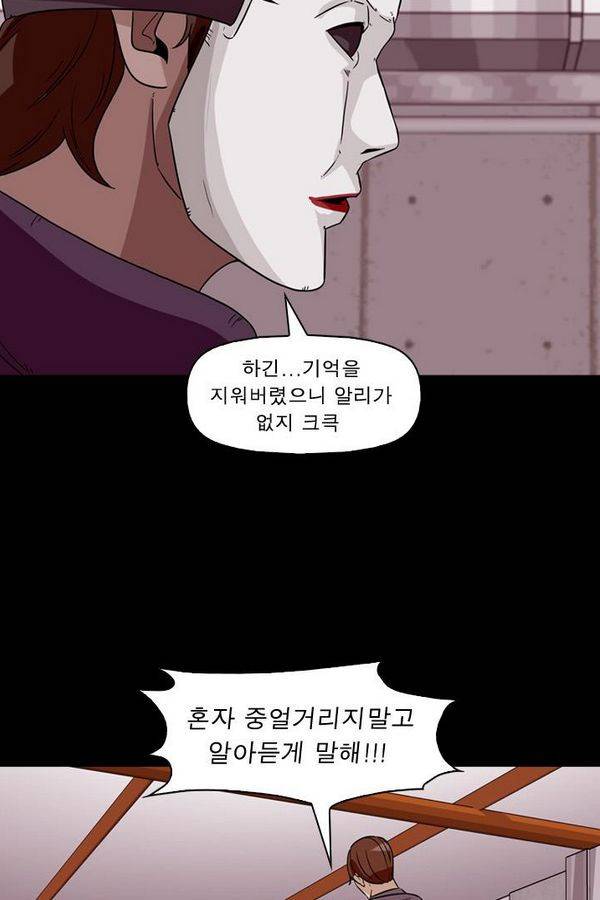 컨트롤제트 60화 12