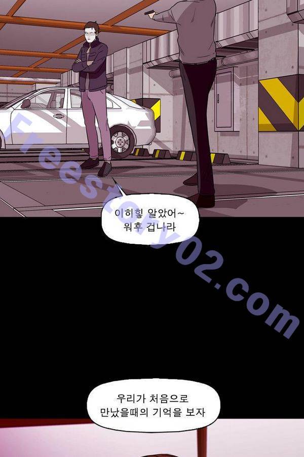 컨트롤제트 60화 13