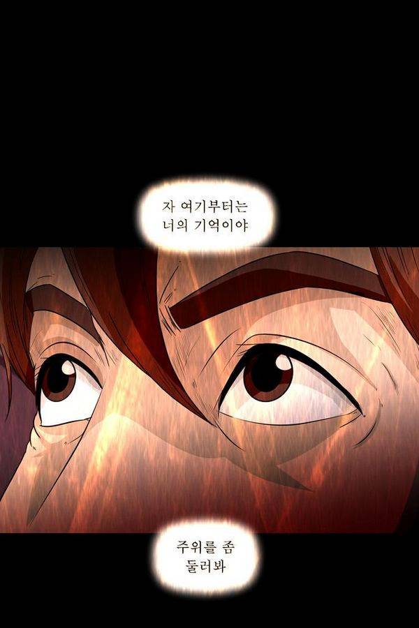 컨트롤제트 60화 15