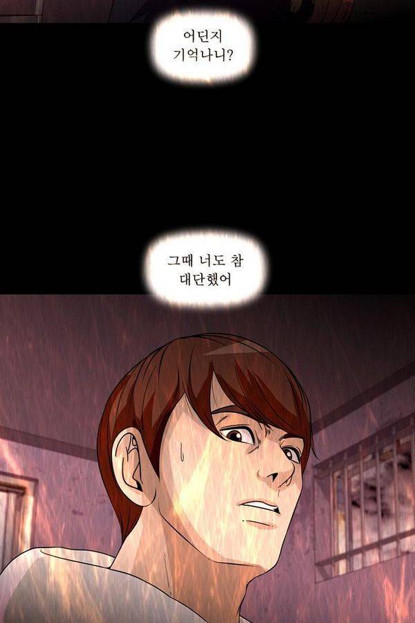 컨트롤제트 60화 17