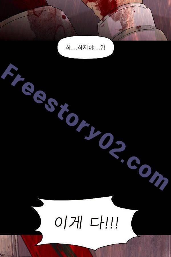 컨트롤제트 60화 19