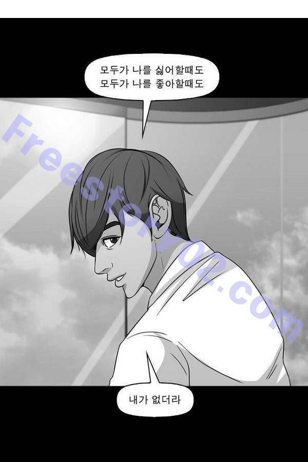 컨트롤제트 70화 1