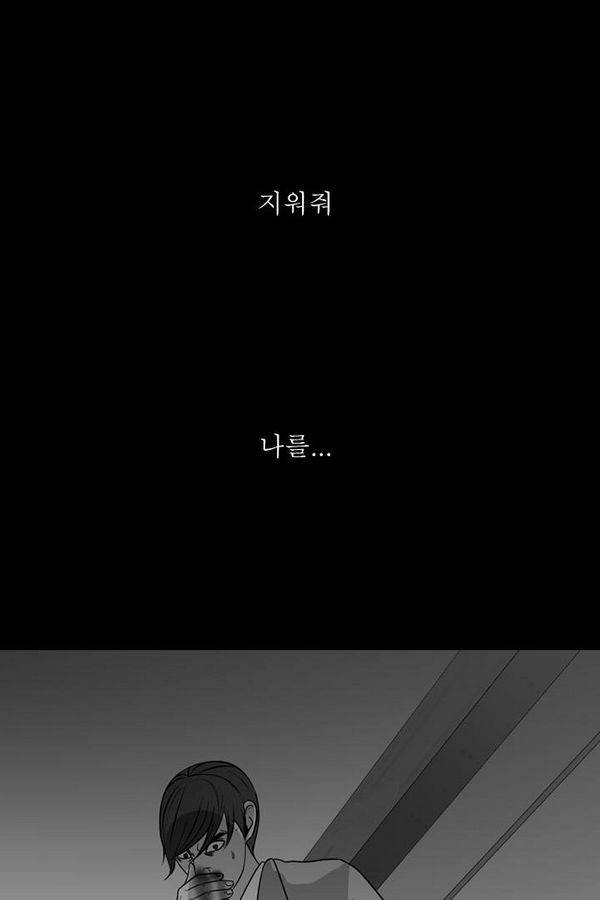 컨트롤제트 70화 2