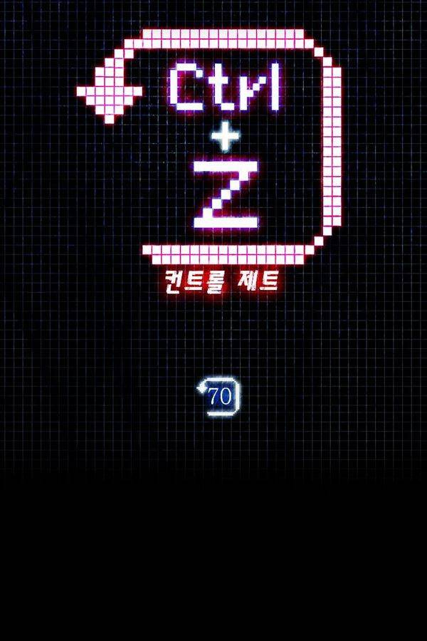 컨트롤제트 70화 4