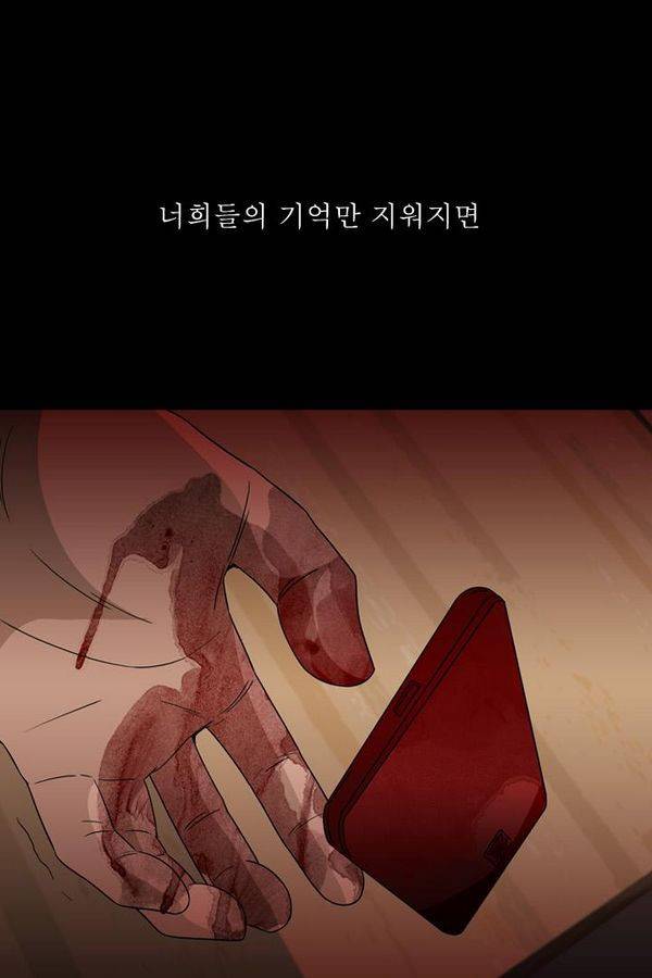 컨트롤제트 70화 7