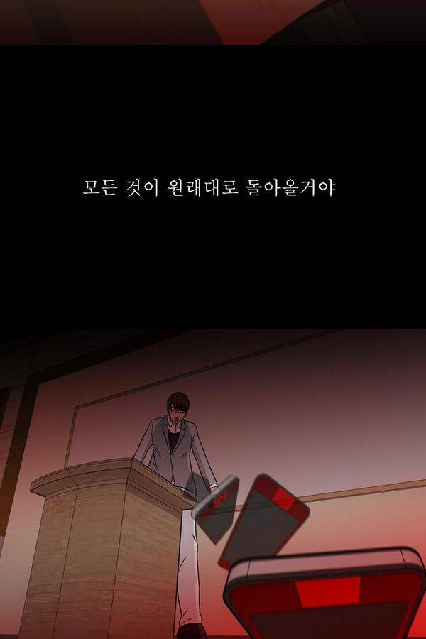 컨트롤제트 70화 8