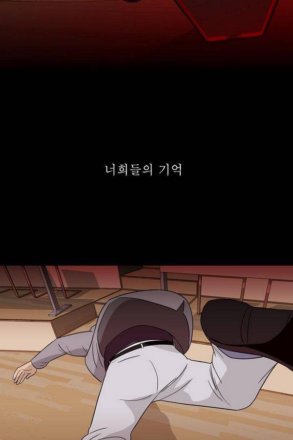 컨트롤제트 70화 9