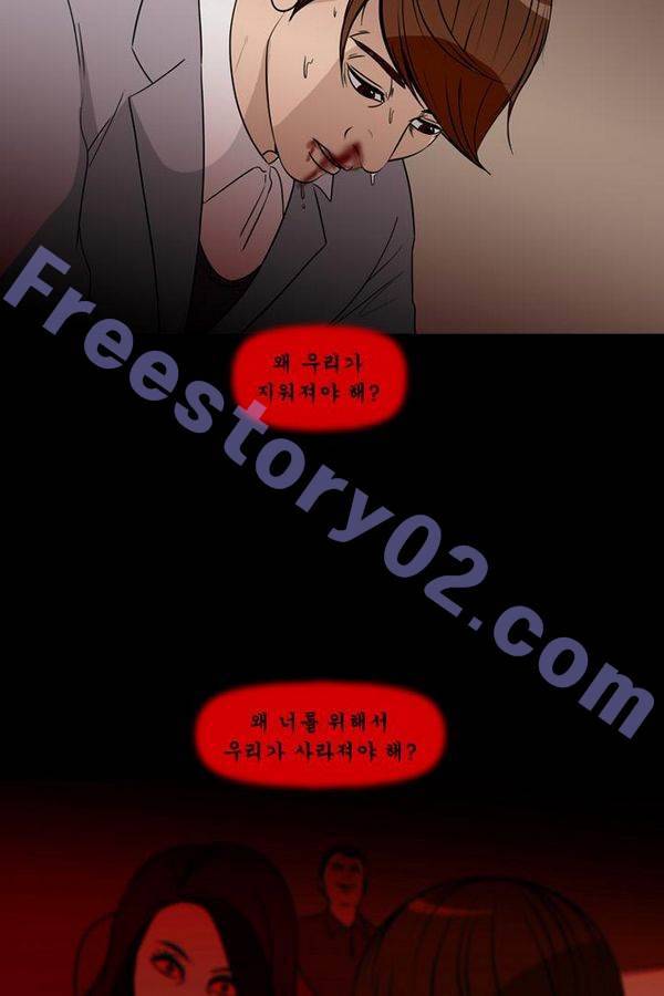 컨트롤제트 70화 11