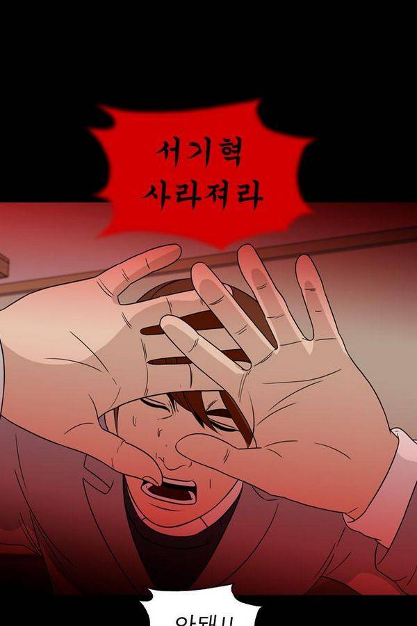 컨트롤제트 70화 15
