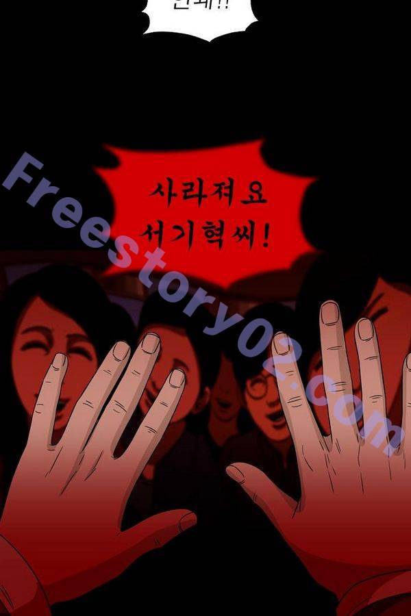 컨트롤제트 70화 16