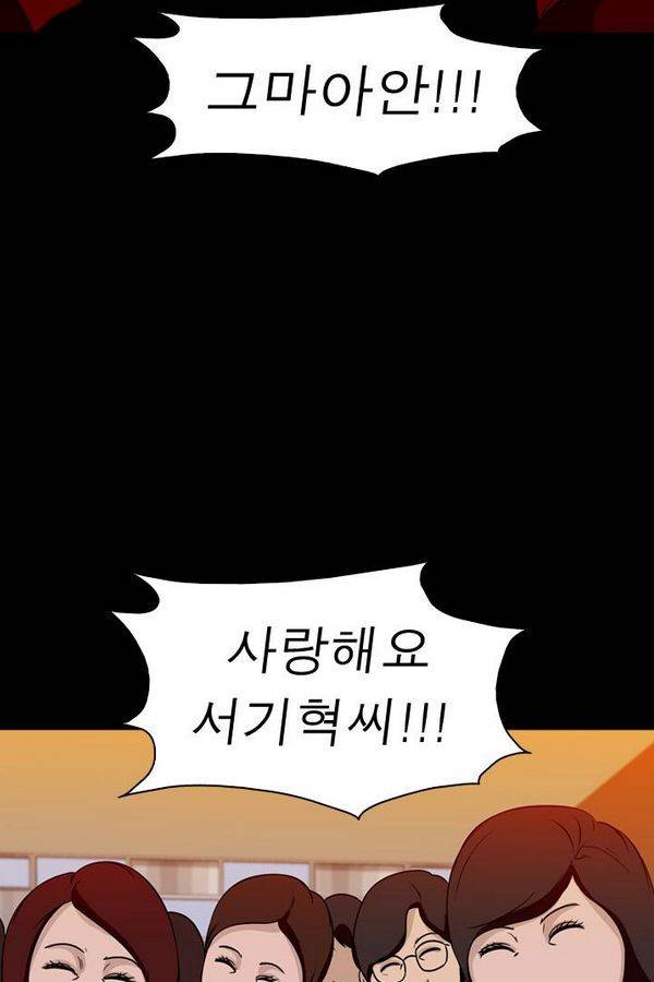 컨트롤제트 70화 17