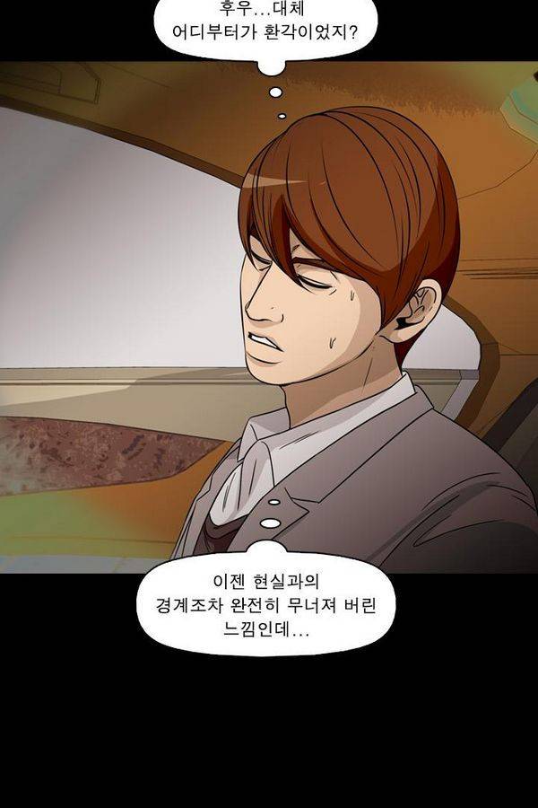컨트롤제트 70화 20