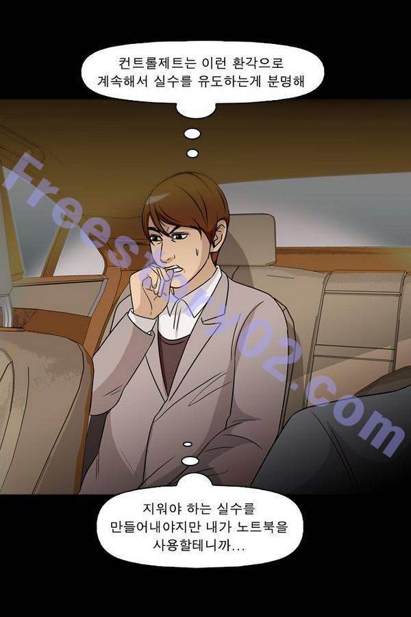 컨트롤제트 70화 21