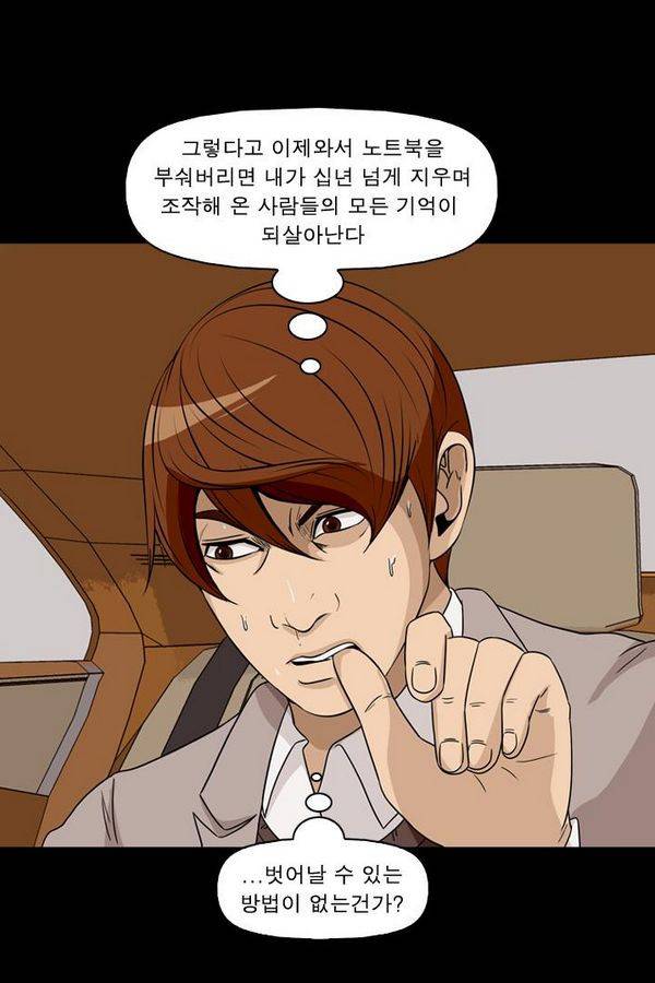 컨트롤제트 70화 22