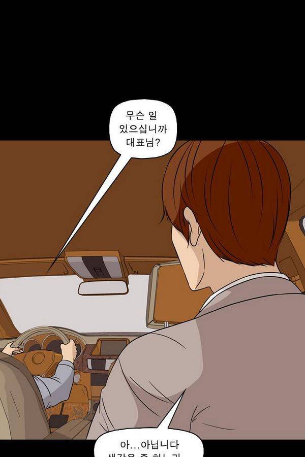 컨트롤제트 70화 23