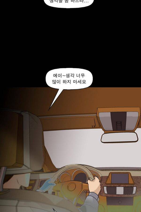 컨트롤제트 70화 24