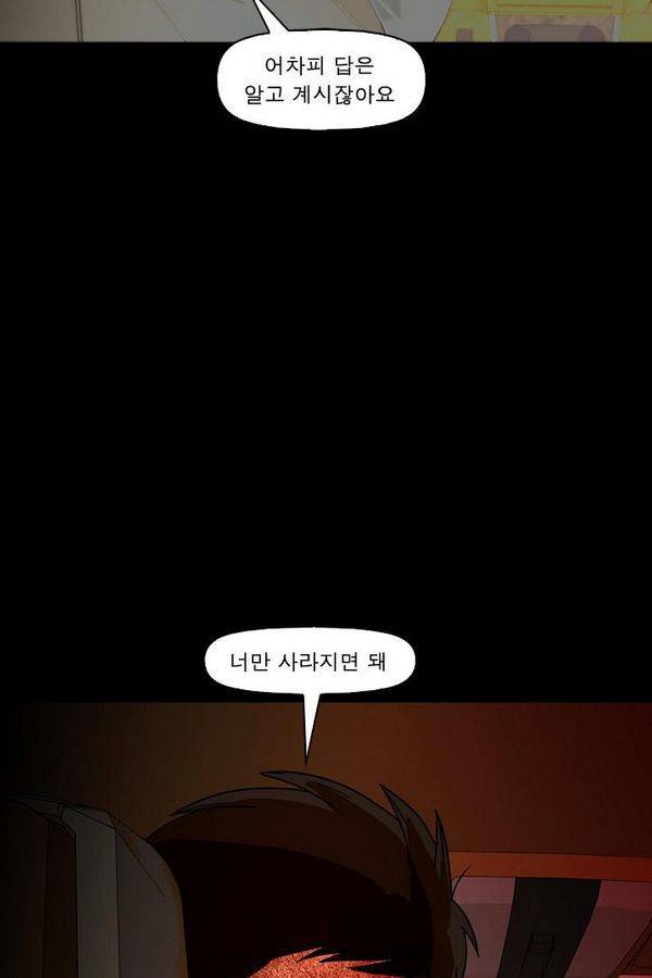컨트롤제트 70화 25