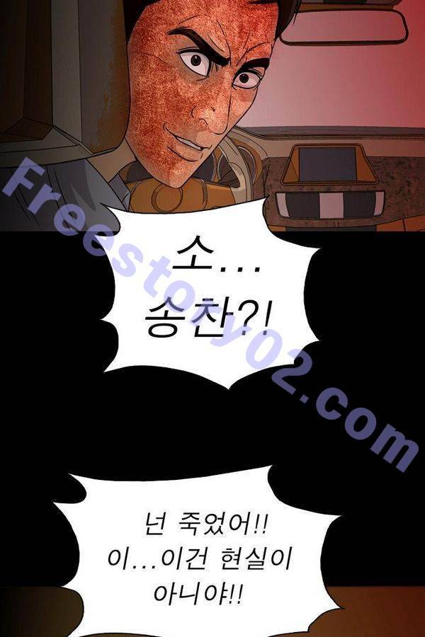 컨트롤제트 70화 26