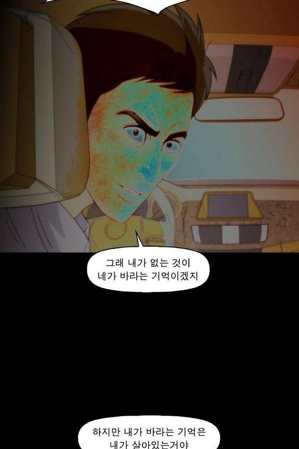 컨트롤제트 70화 27