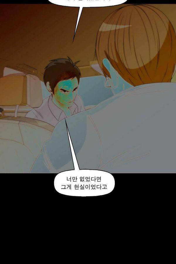 컨트롤제트 70화 28