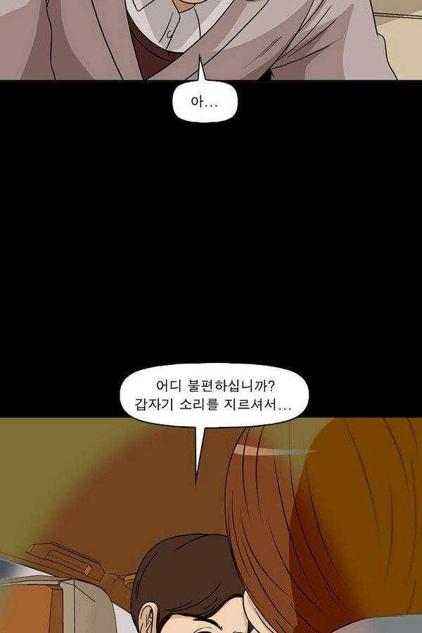 컨트롤제트 70화 34