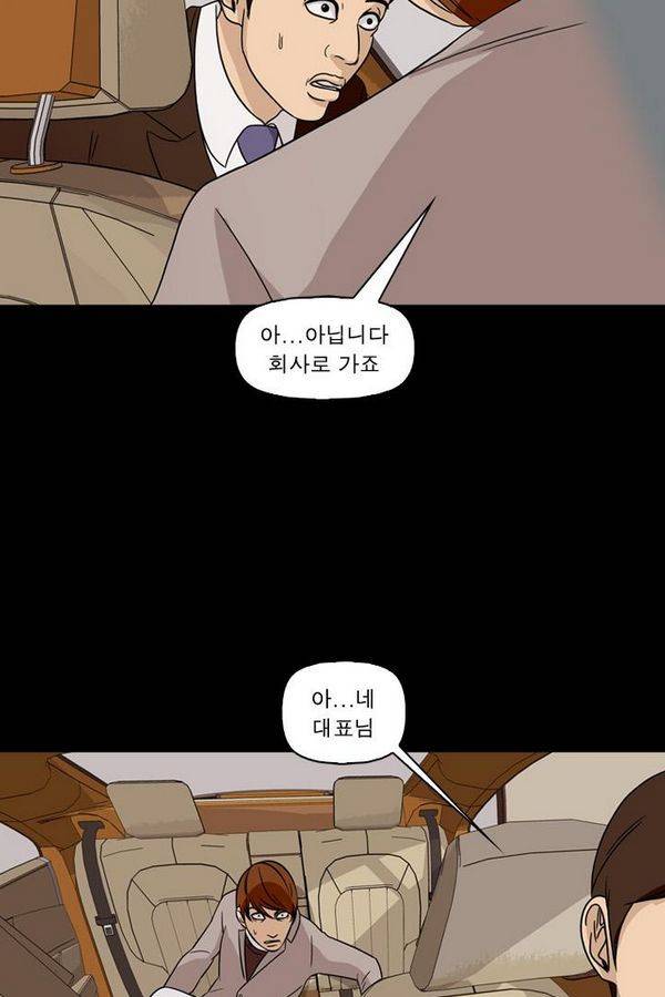 컨트롤제트 70화 35