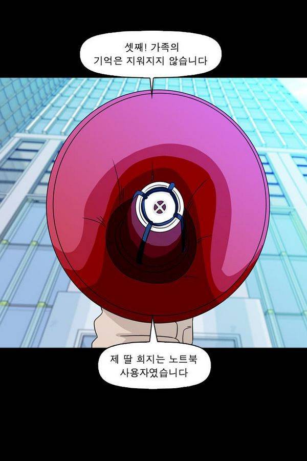 컨트롤제트 70화 38