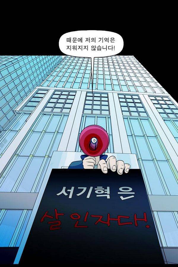 컨트롤제트 70화 39