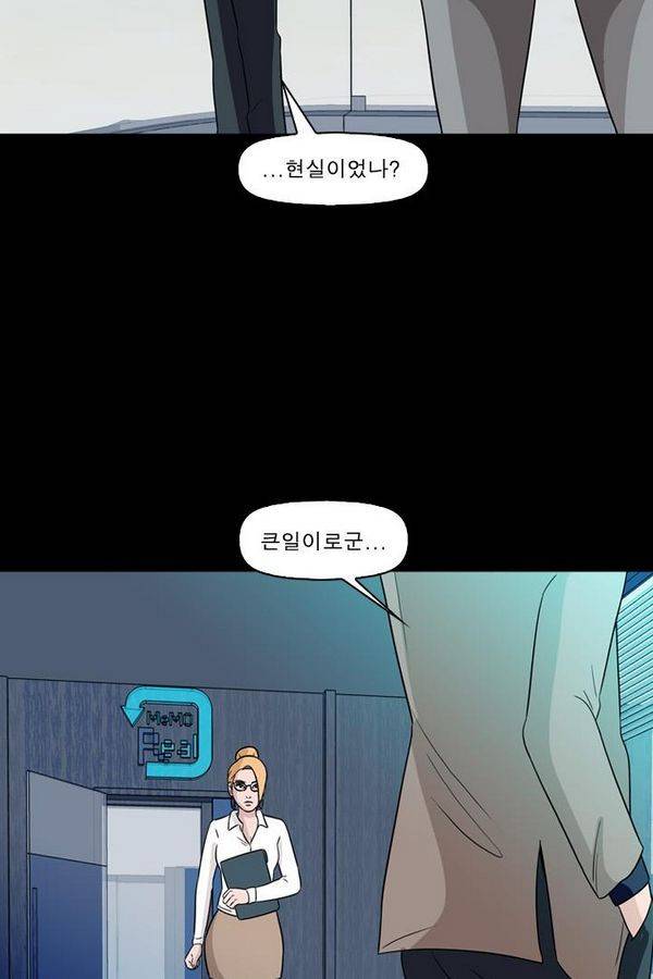 컨트롤제트 70화 42