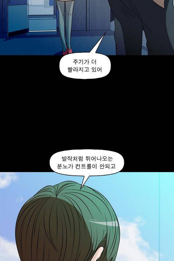 컨트롤제트 70화 43